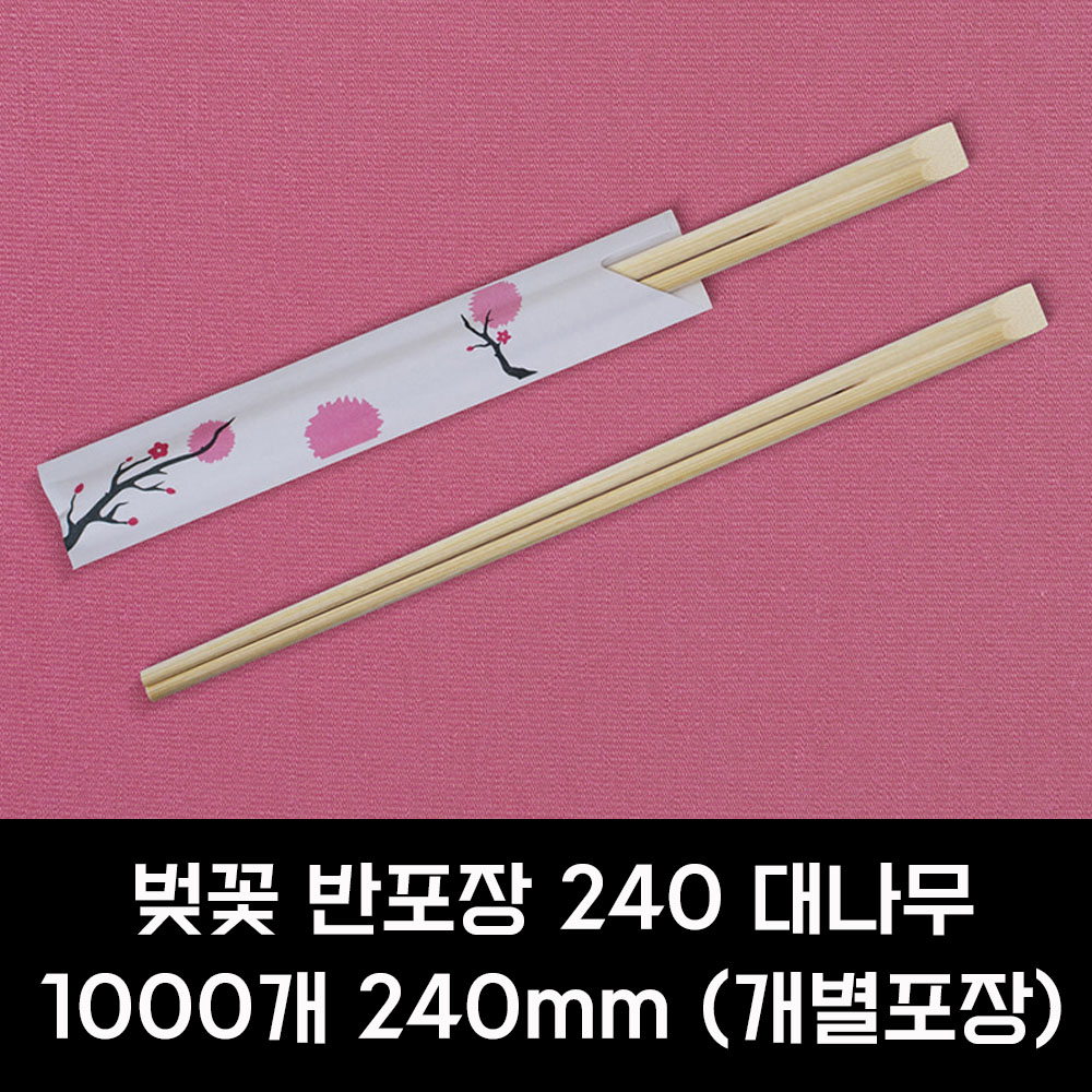 일회용 나무 젓가락 벚꽃 1000개 반포장 240mm 대나무 - 상세 이미지 2