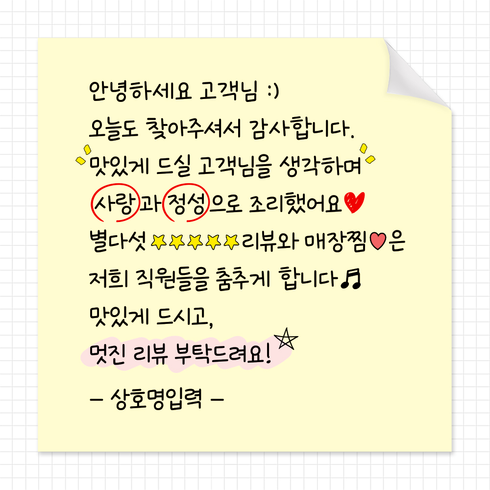 손글씨스티커 감사 리뷰 서비스 배민 배달스티커 샘플디자인01 제작 500매 - 상품 이미지