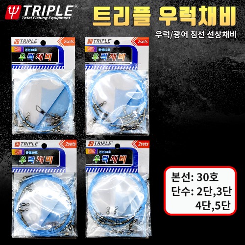 트리플 왕우럭 선상채비 2단 3단 4단 5단 기둥줄 침선우럭 채비나라 - 상품 이미지