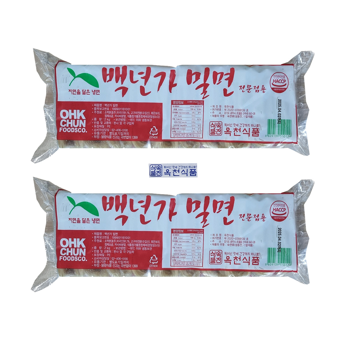 고급 밀가루로 만든 선비찬 밀면사리 2Kg + 2Kg (밀면 20인분 사리면만) - 상세 이미지 3