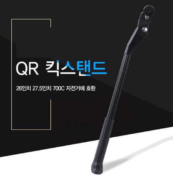 [한국자전거총판]킥스탠드 자전거스탠드 QR타입 길이조절  외발 알루미늄스텐드 - 상품 이미지