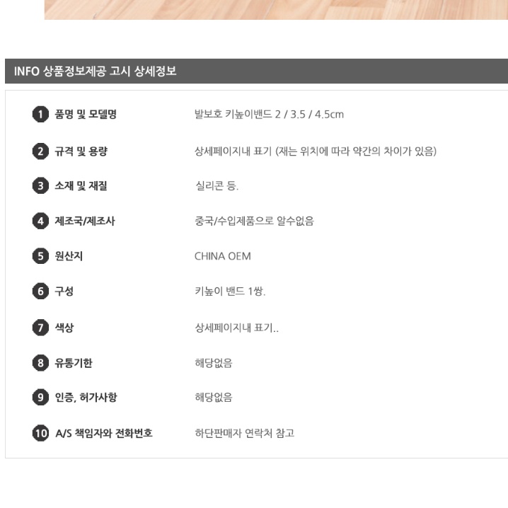 양말 속 깔창 실리콘 키높이밴드 키커지는깔창 2cm부터 - 상세 이미지 2