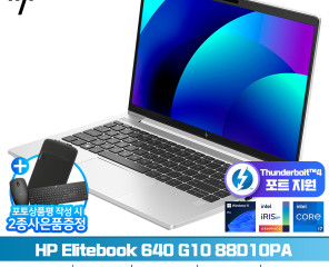 HP 엘리트북 640 G10 88D10PA i7-1370P (16GB/ 512GB / Win11Pro) 포토상품평 증정