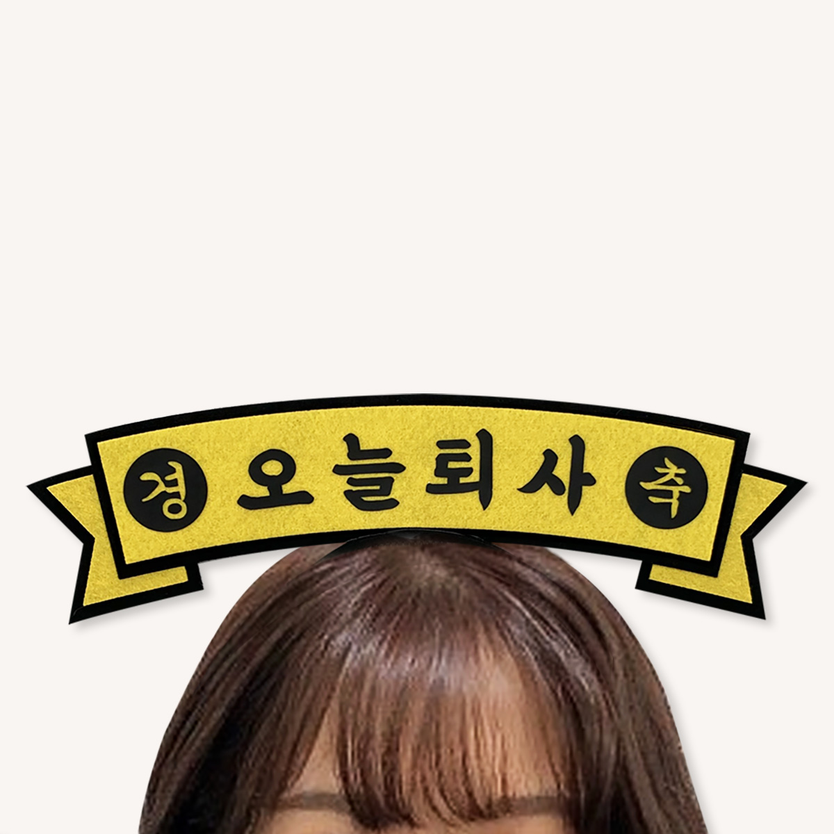 레트로 현수막머리띠 생일 파티 부모님 이벤트 - 상세 이미지 5