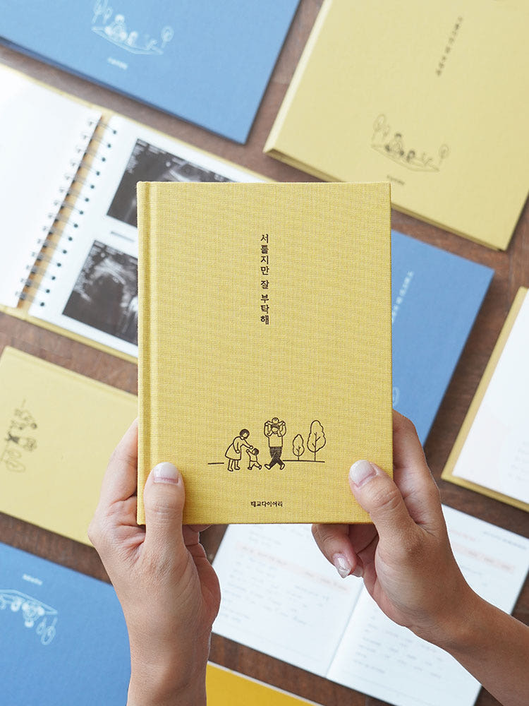 임신 앨범 구성