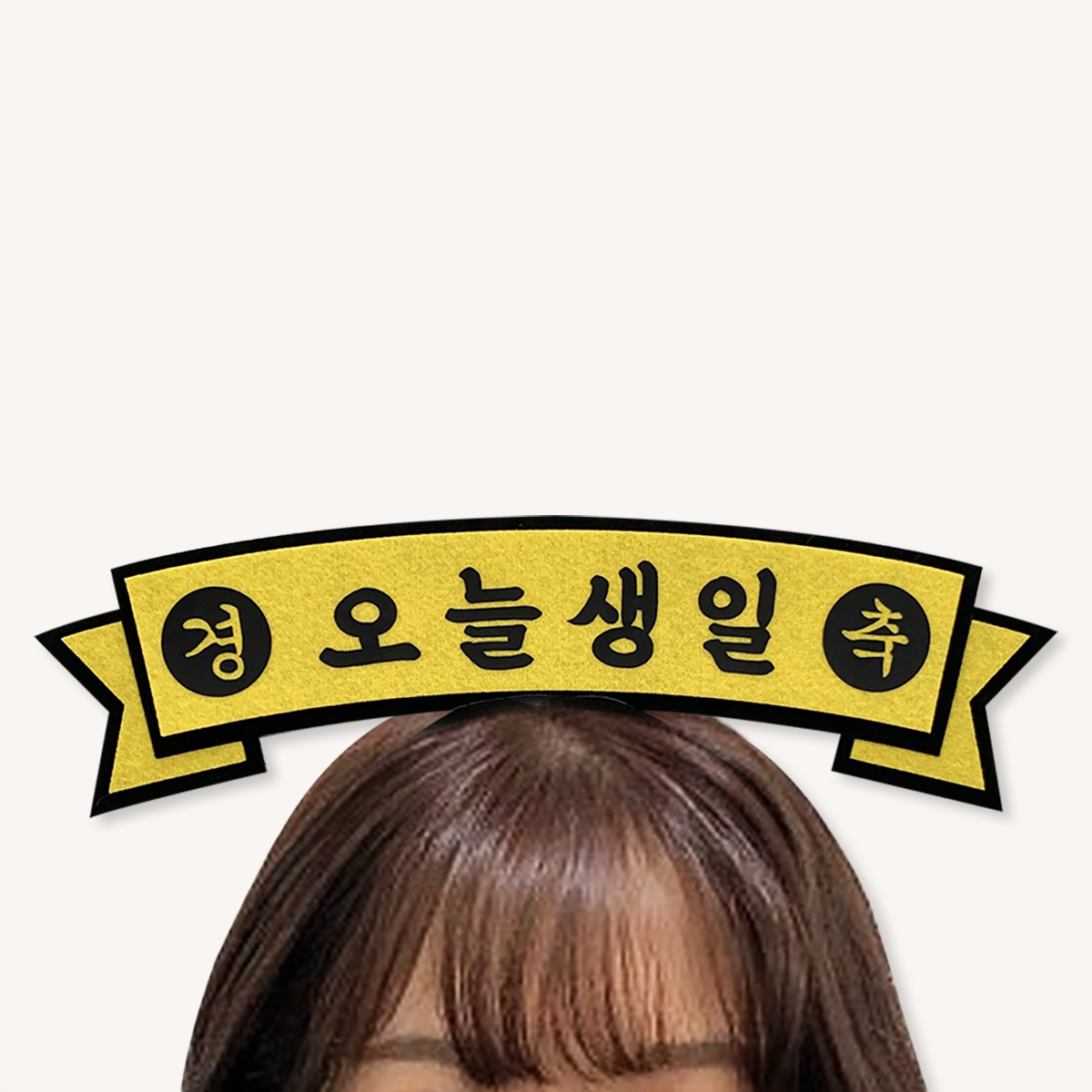레트로 현수막머리띠 생일 파티 부모님 이벤트 - 상세 이미지 4
