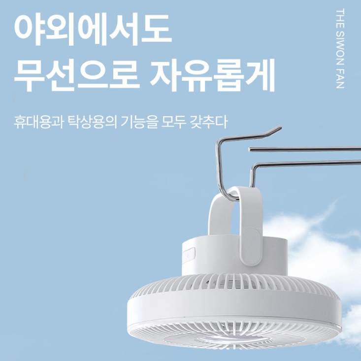 텐트 천정선풍기 소형실링팬 캠핑 무선실링팬 이미지 7