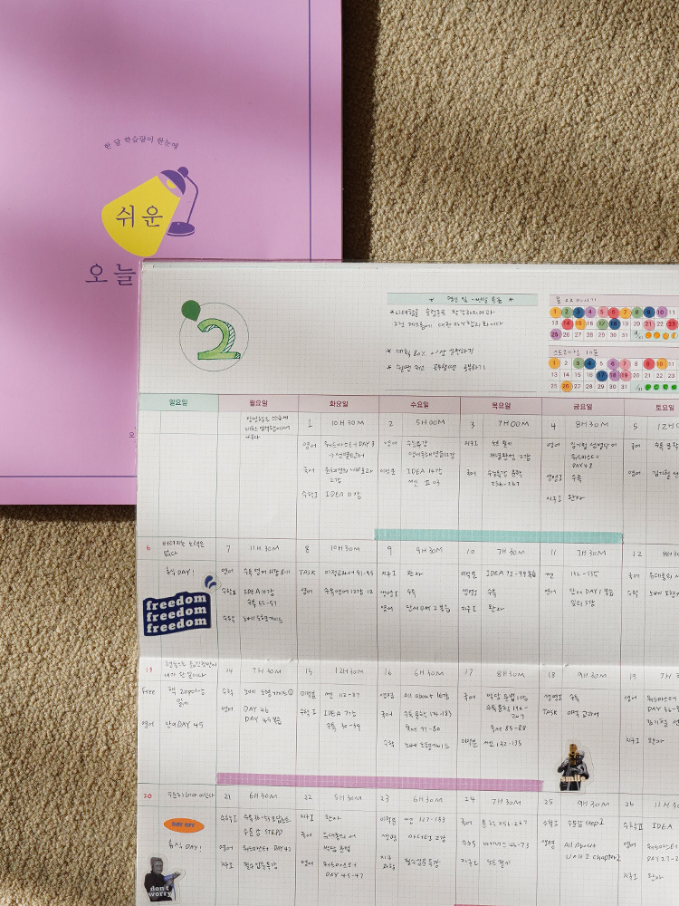 [마지막수량] 쉬운 오늘공부 먼슬리 스터디플래너 공시생 수험생 취준생 이미지 3