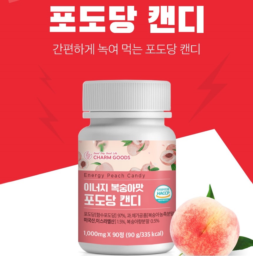 포도당 캔디 복숭아 맛 포도당캔디 90정 제품 이미지