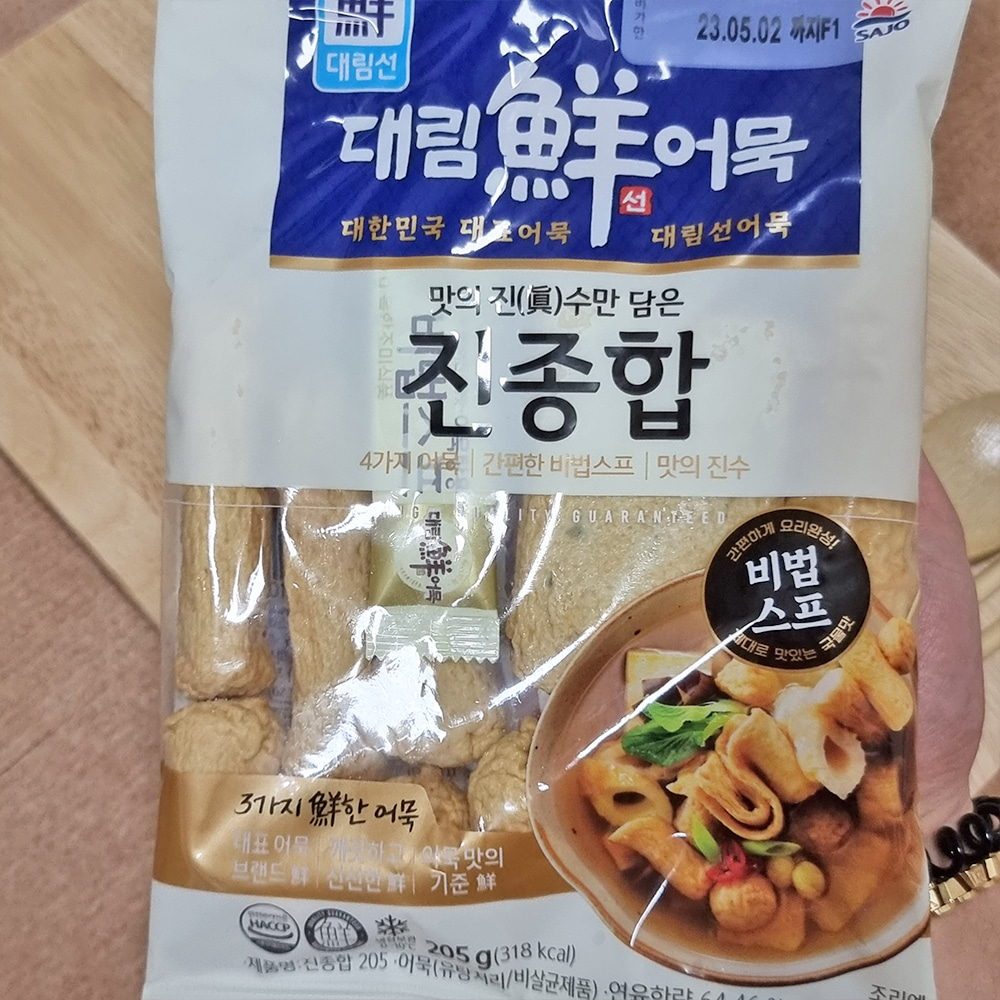 5분마켓 대림 진종합 오뎅탕 부산어묵 205g : - 5분마켓 -