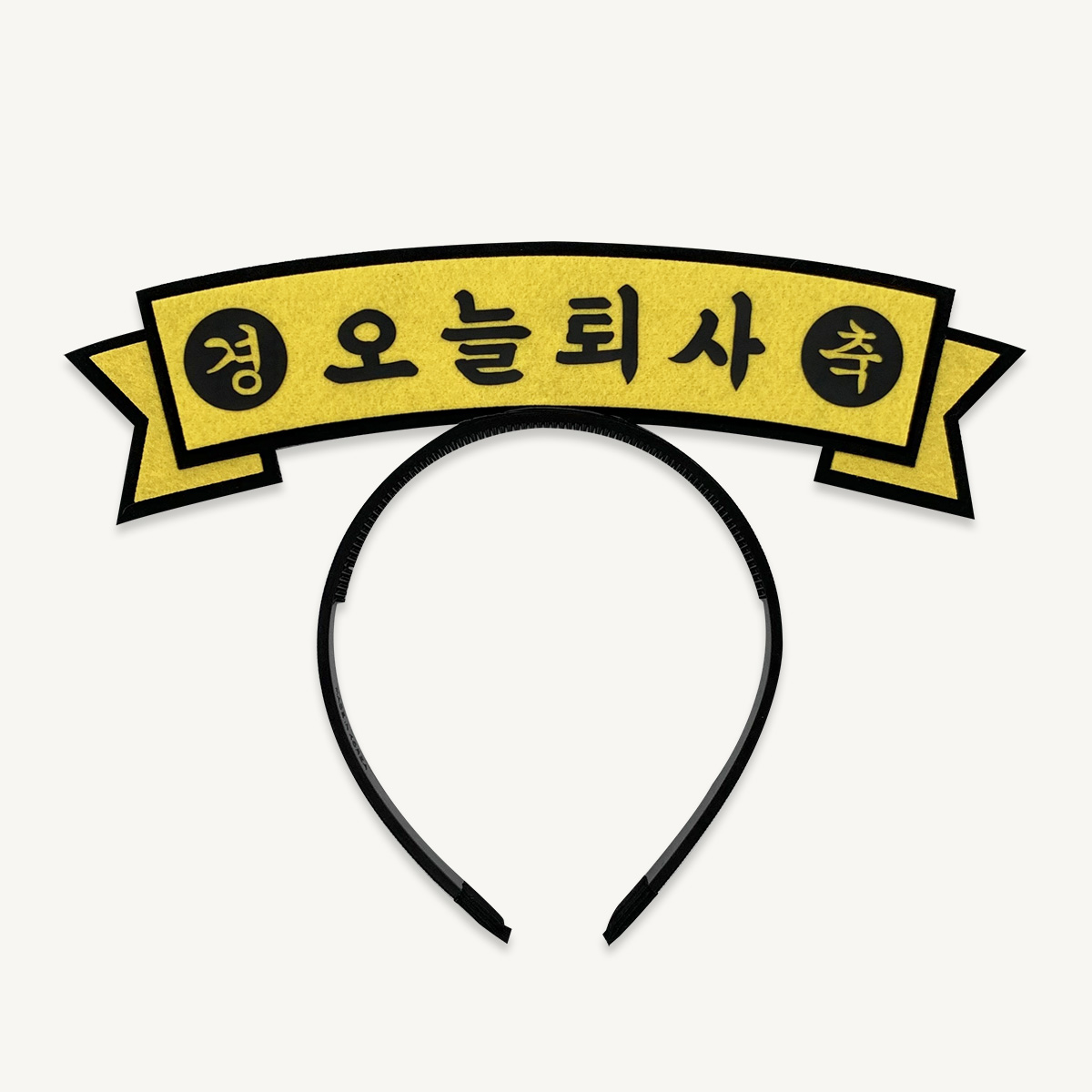 레트로 현수막머리띠 생일 파티 부모님 이벤트 - 상세 이미지 3
