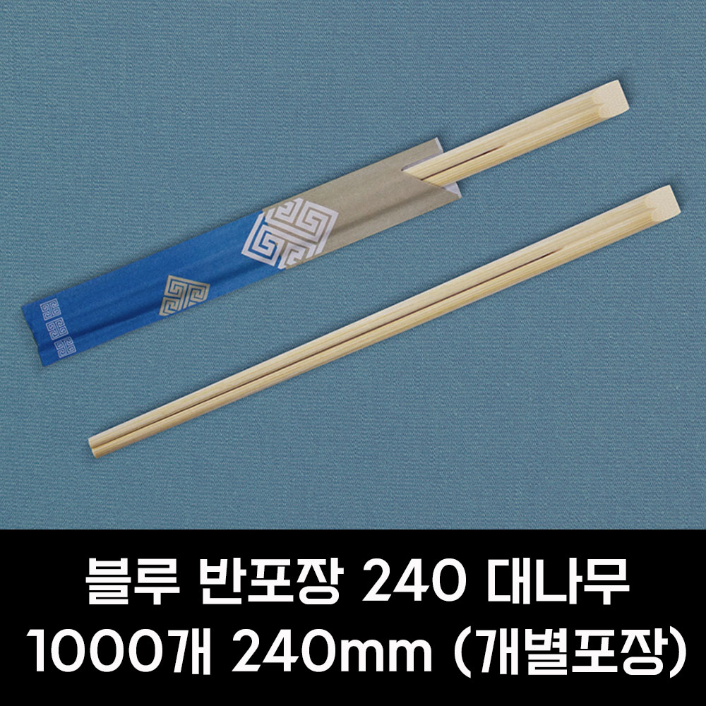 일회용 나무 젓가락 블루 1000개 반포장 240mm 대나무 - 상세 이미지 2