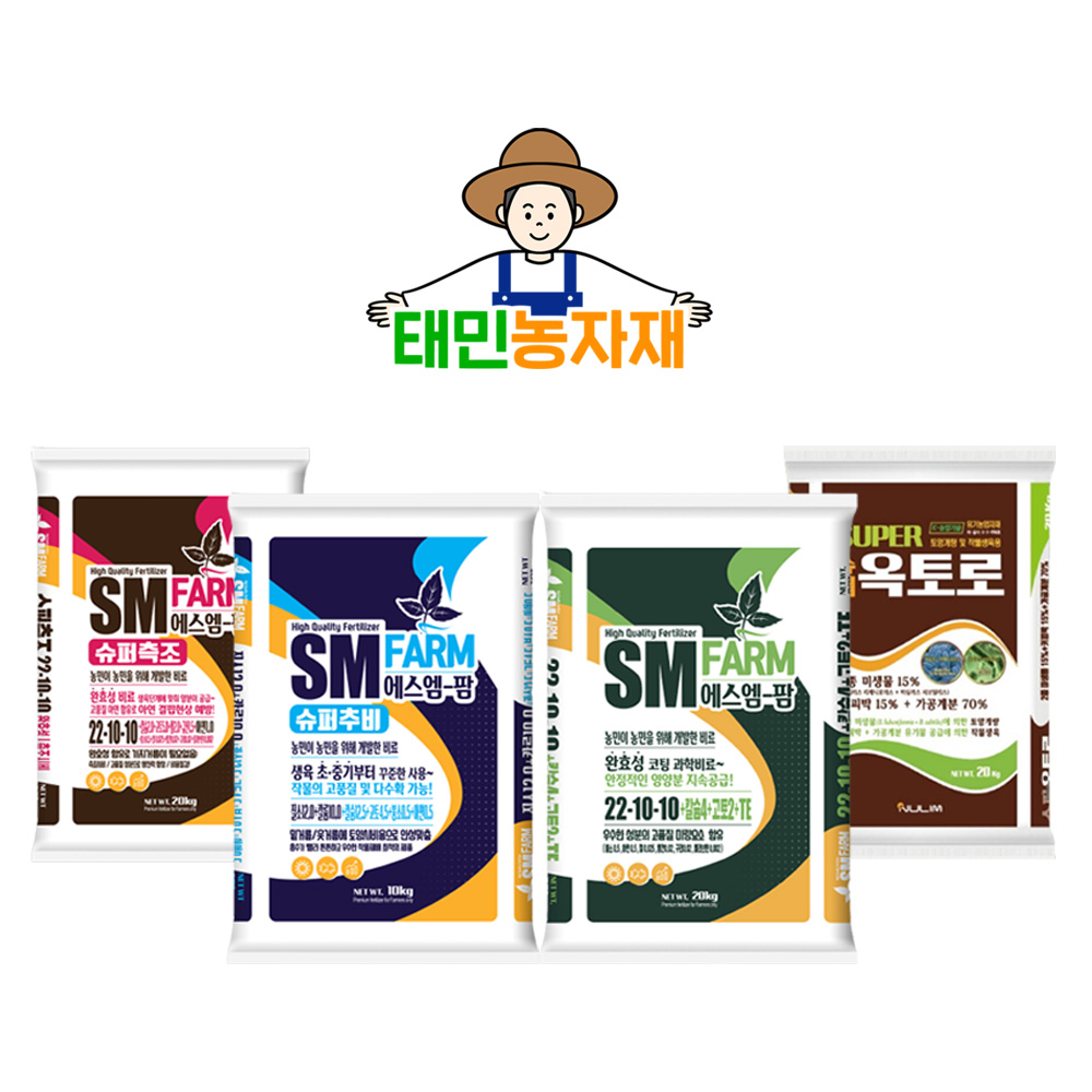 SM팜 슈퍼추비 10kg 유기질 수용성 비료 엽면시비 이미지 2