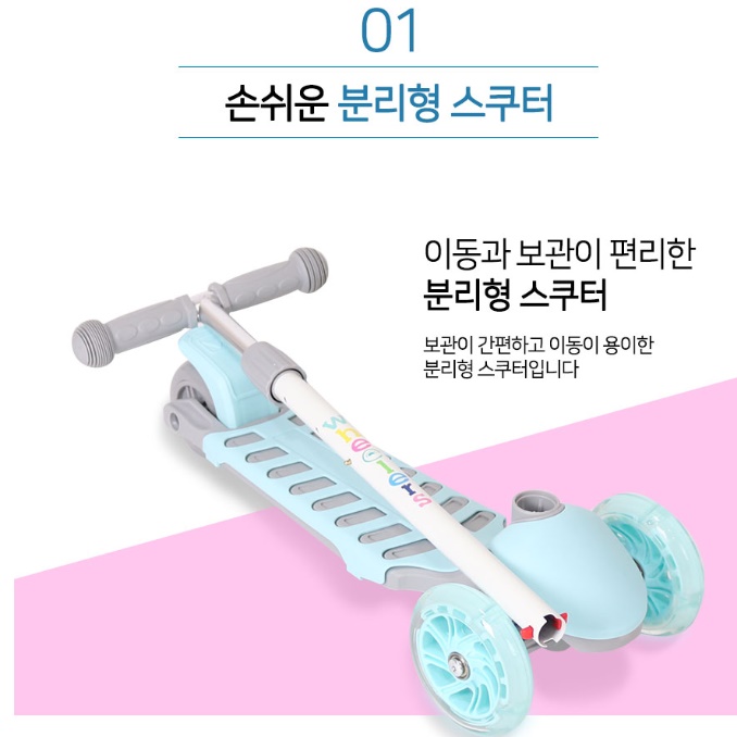 8살킥보드 10살 남아 여아 초등학생킥보드 이미지 7