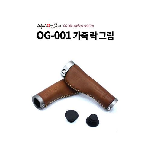 [한국자전거총판]알파원 자전거용품  OG-001 가죽 락그립 - 상품 이미지