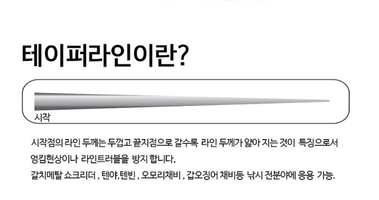 키우라 오모리채비 k-840 (2개입) 유동식테이퍼라인 한치채비 오모리리그 이미지 7