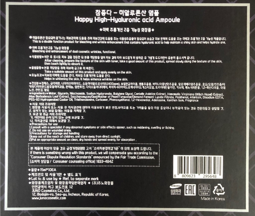 하일루론산_상세1.jpg (860×729)