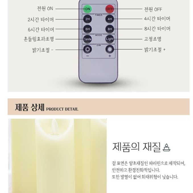 led미니초 대형양초 막대초 가짜촛불 가짜초 - 상세 이미지 2