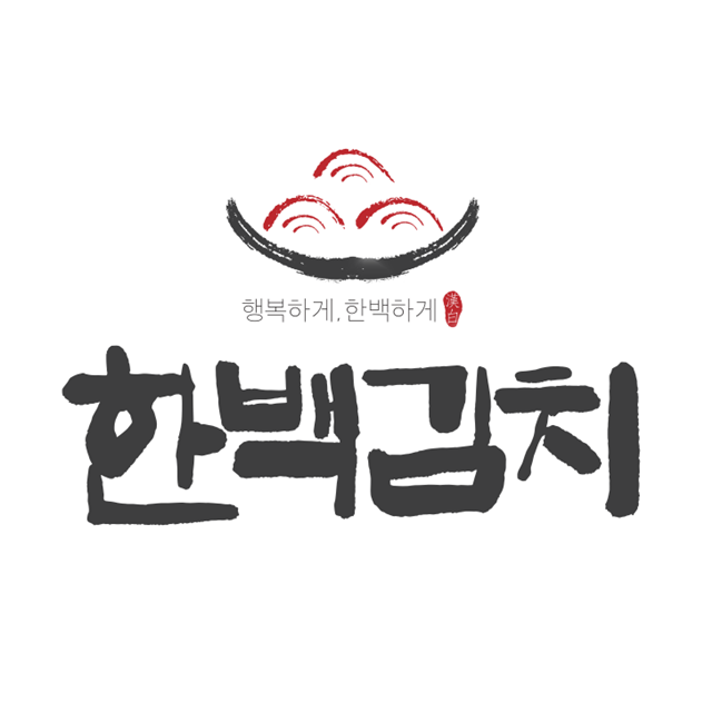 한백김치몰 스토어 로고