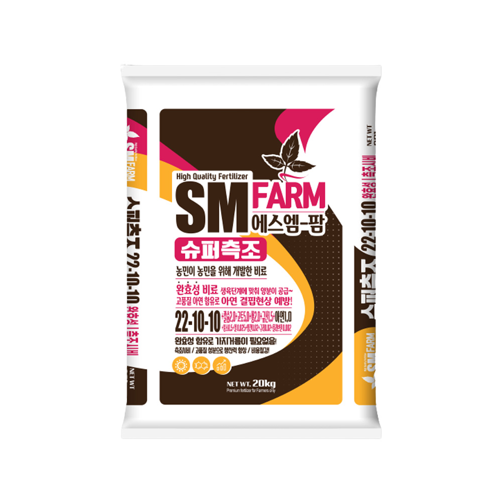 SM팜 슈퍼추비 10kg 유기질 수용성 비료 엽면시비 이미지 4