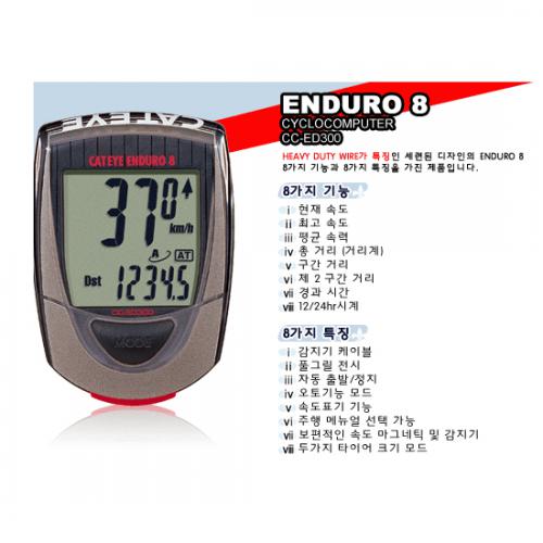 [한국자전거총판]캣아이 속도계 ENDURO 8 속도계 - 상품 이미지