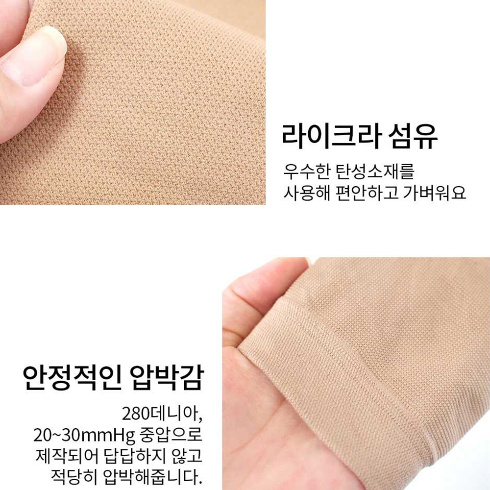 의료압박스타킹 하지정맥류 간호사 종아리 압박 스타킹 이미지 8