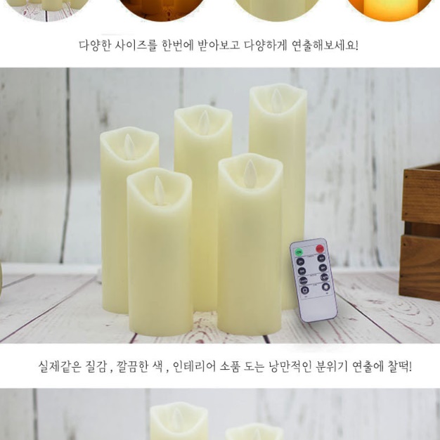 led미니초 대형양초 막대초 가짜촛불 가짜초 - 상세 이미지 4