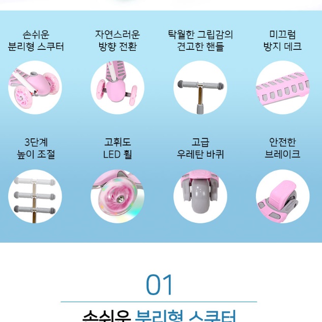 8살킥보드 10살 남아 여아 초등학생킥보드 이미지 8
