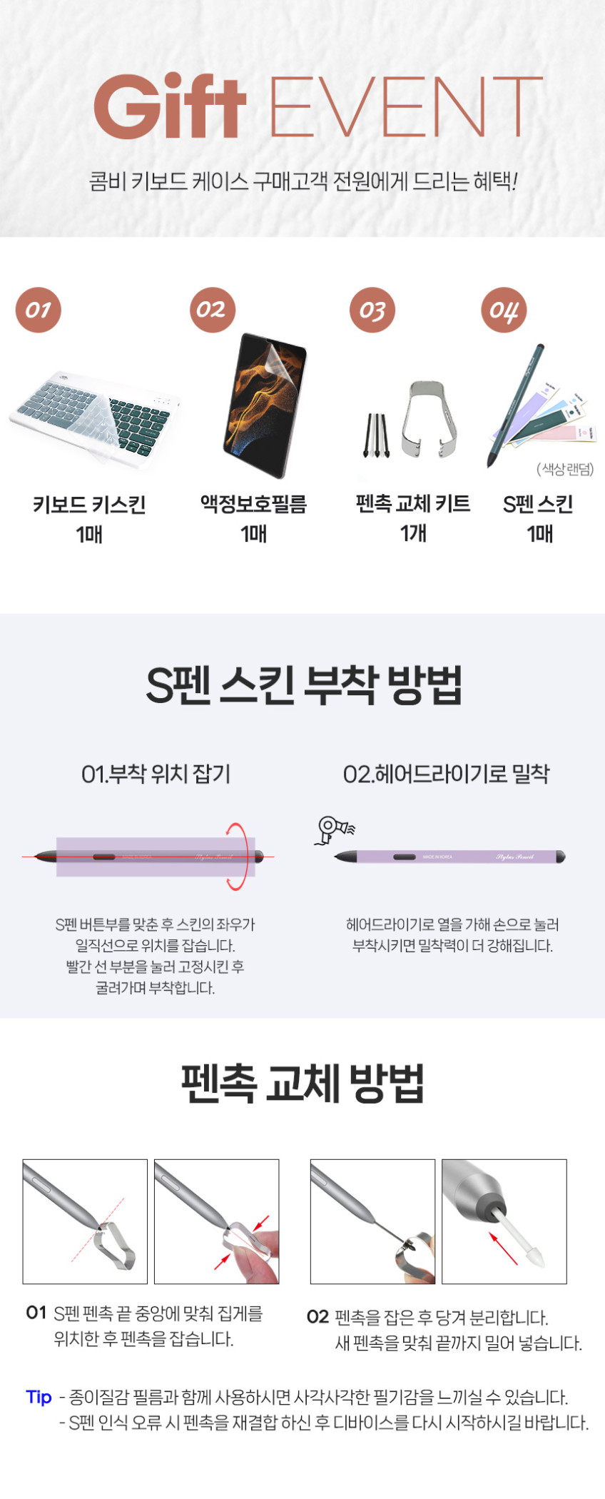 삼성 갤럭시탭 S8 플러스 콤비 블루투스 키보드 케이스 갤럭시탭 S7 플러스 갤럭시탭 S7 FE 공용 북커버 S펜수납 판매처 상세 정보 이미지 2