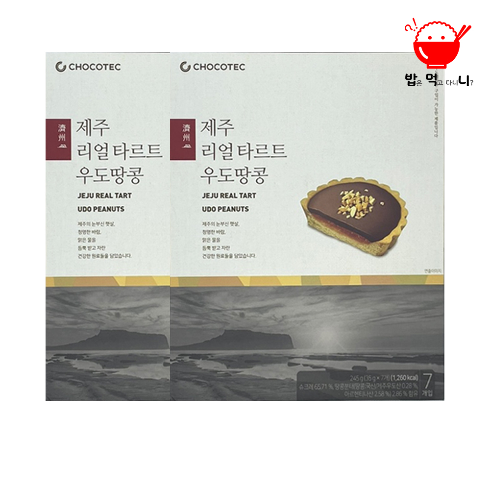 제주 리얼타르트 우도땅콩 타르트 여행선물 기념품 랑그드샤 1+1 - 상품 이미지