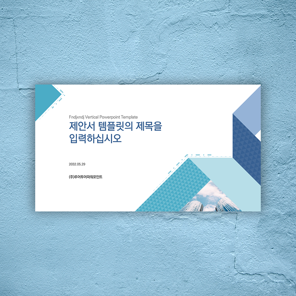 33 제안서, 기획서, 마케팅 보고서 ppt 템플릿 다양한 다이어그램 파워포인트 양식 상품 이미지