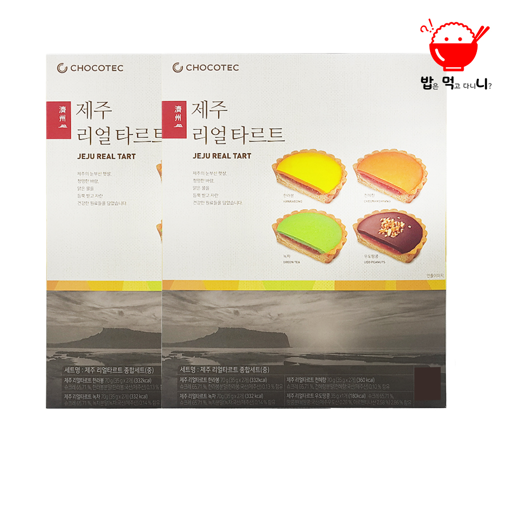제주 리얼타르트 혼합4종 타르트 여행선물 기념품 랑그드샤 1+1 - 상품 이미지