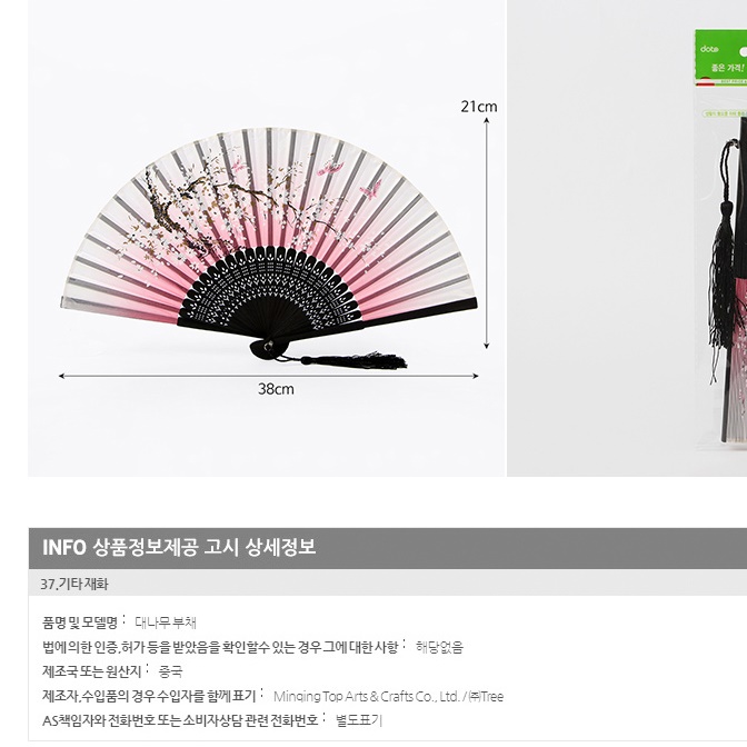 옛날부채 고급 접이식손부채 기념품 시원한 한국전통부채 - 상세 이미지 2