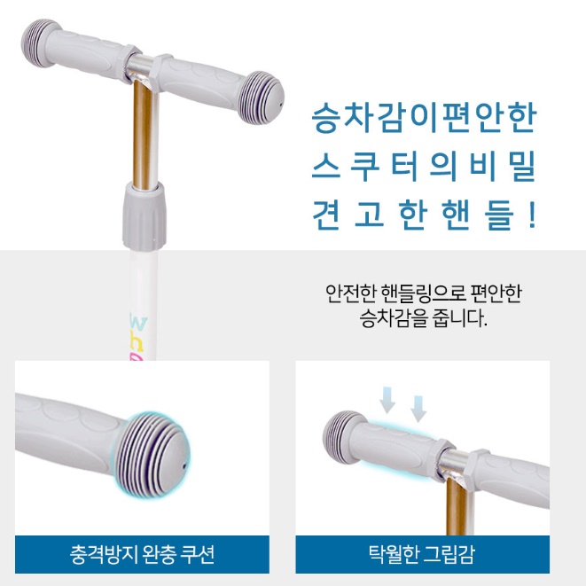 8살킥보드 10살 남아 여아 초등학생킥보드 - 상세 이미지 5
