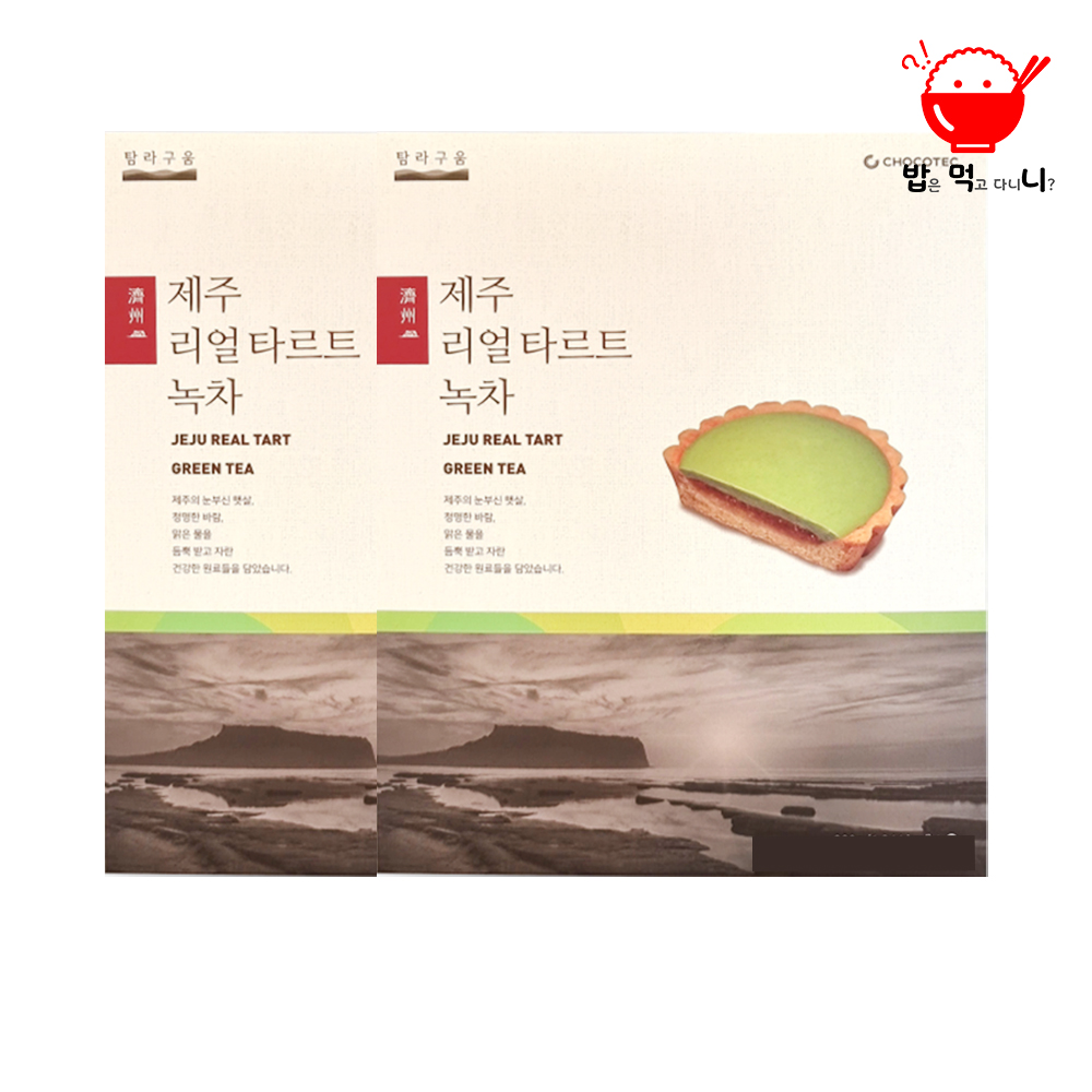 제주 리얼타르트 녹차 타르트 여행선물 기념품 랑그드샤 1+1 - 상품 이미지