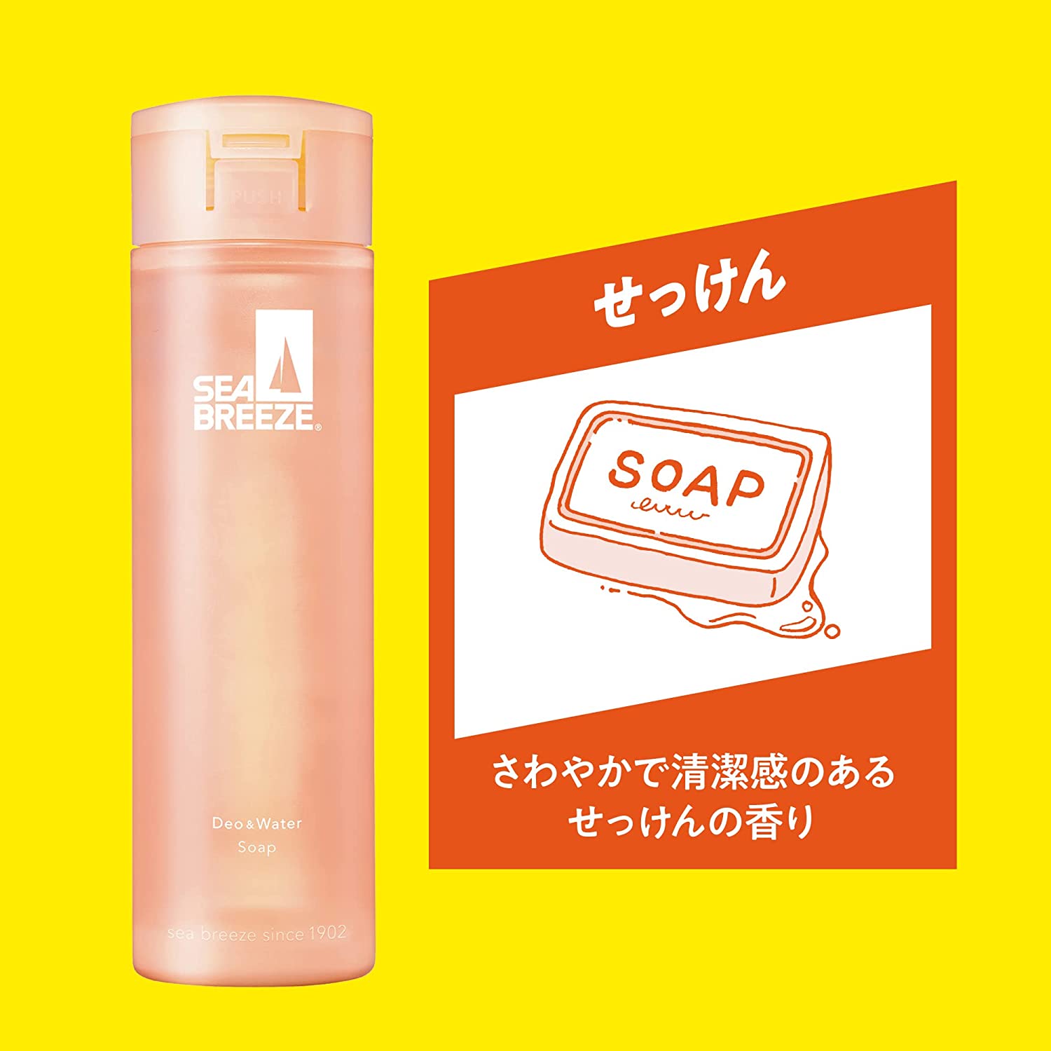 시세이도 SEA BREEZE 씨브리즈 데오워터 160ml