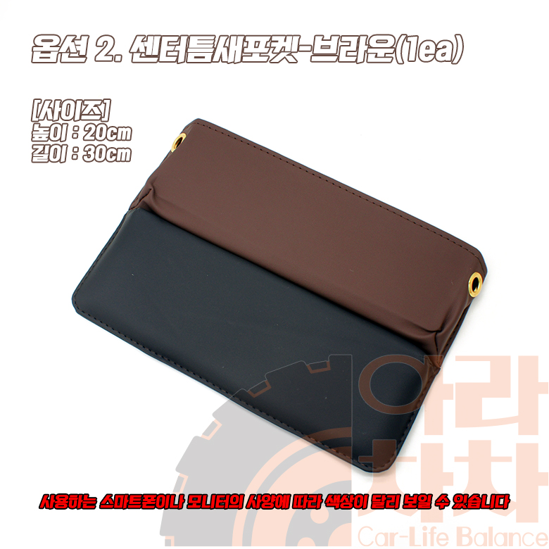 자동차 사이드 포켓 틈새시트 차량용 수납용품 이미지 8