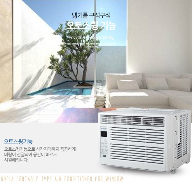 3. 소형 창틀형 에..