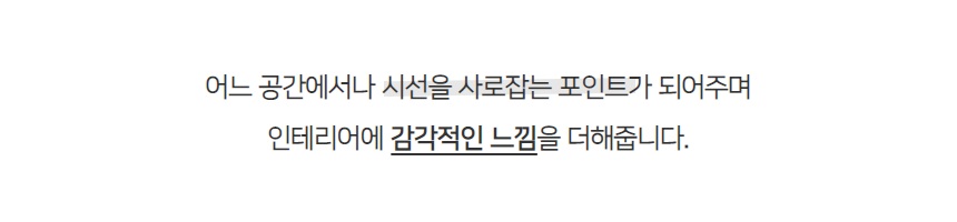 코니그리 CONIGRI 오브제 조각상