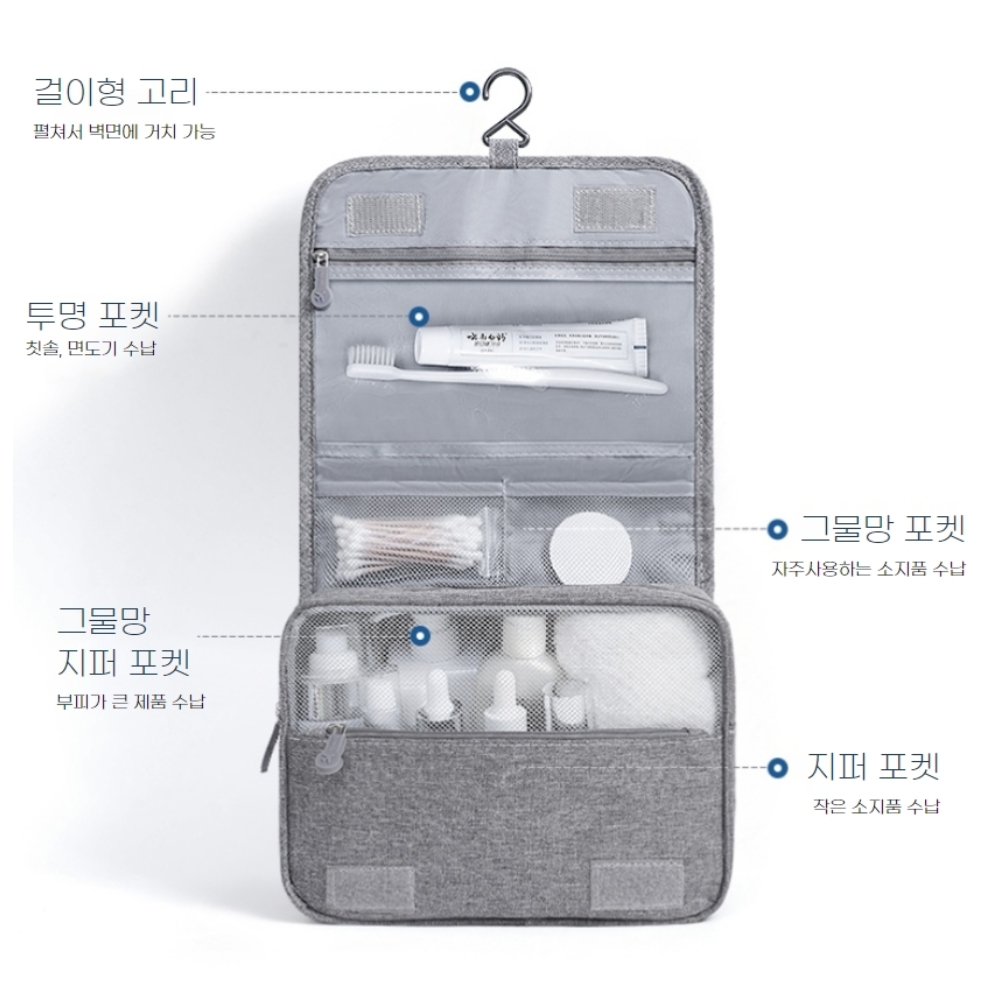워시백 캐리어 파우치 세면 도구 여행용 세면백 이미지 6