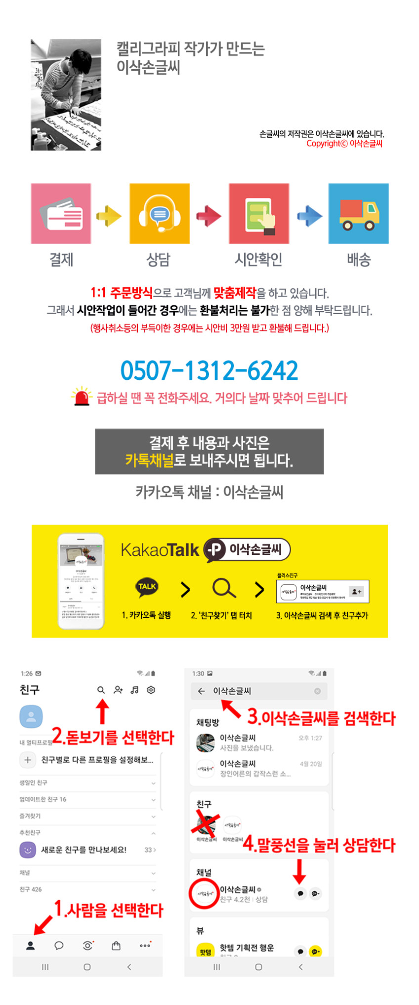 부모님 정년 퇴직 퇴임 감사패 재직 기념패 상패 문구 제작 접이식가로 골드 판매처 상세 정보 이미지 4