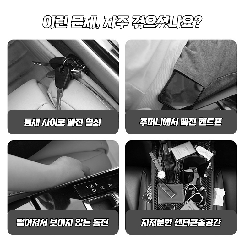 자동차 사이드 포켓 틈새시트 차량용 수납용품 - 상세 이미지 3