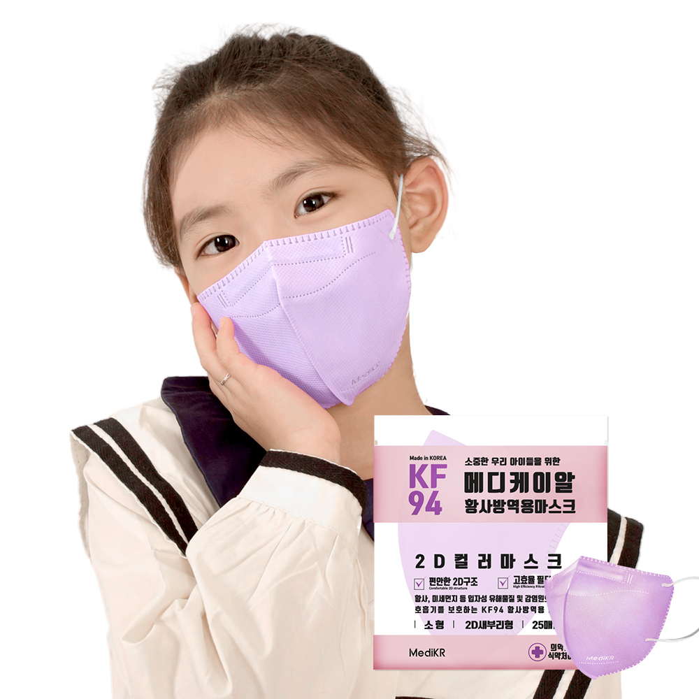 메디케이알 데일리핏 새부리형 KF94 어린이마스크 쁘띠베이지, 50매