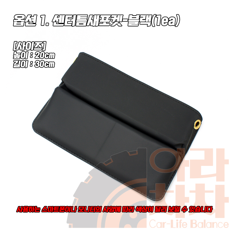 자동차 사이드 포켓 틈새시트 차량용 수납용품 이미지 7