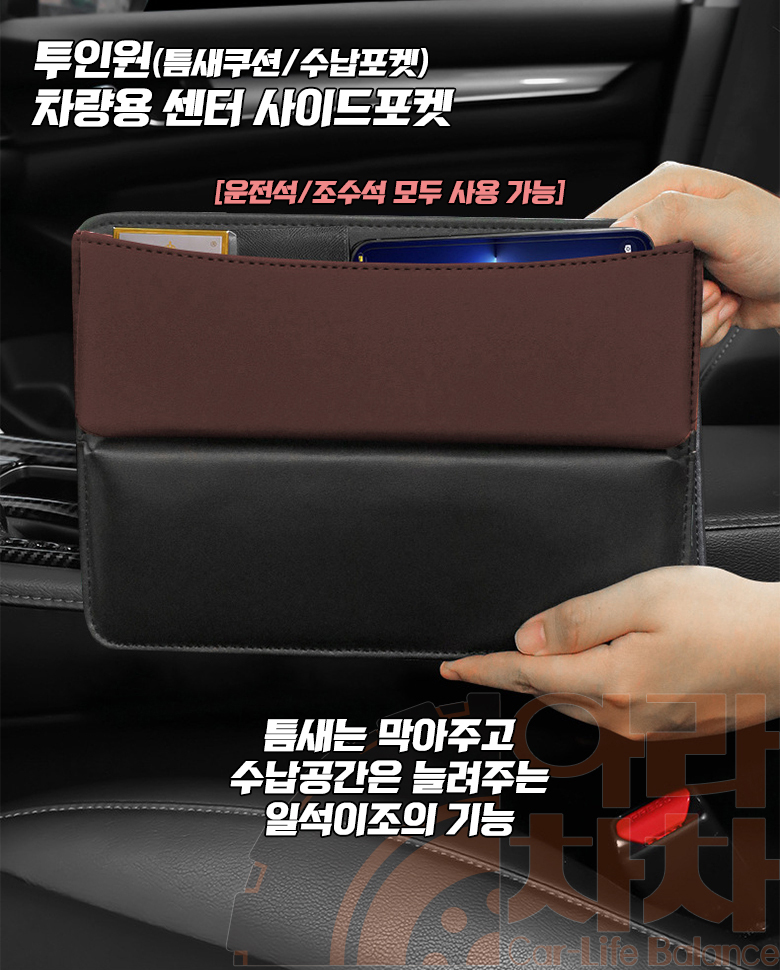 자동차 사이드 포켓 틈새시트 차량용 수납용품 - 상세 이미지 4