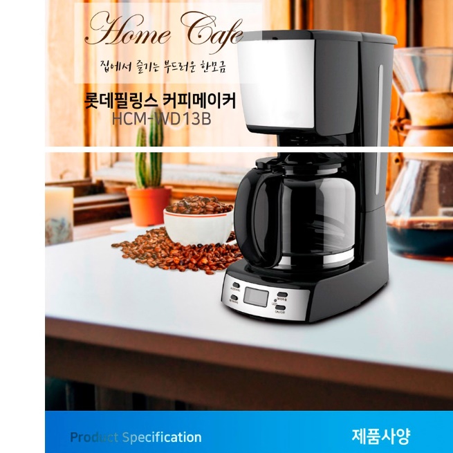 가정용 업소용 영업용 사무실커피머신 반자동 자동커피머신기 - 상세 이미지 3