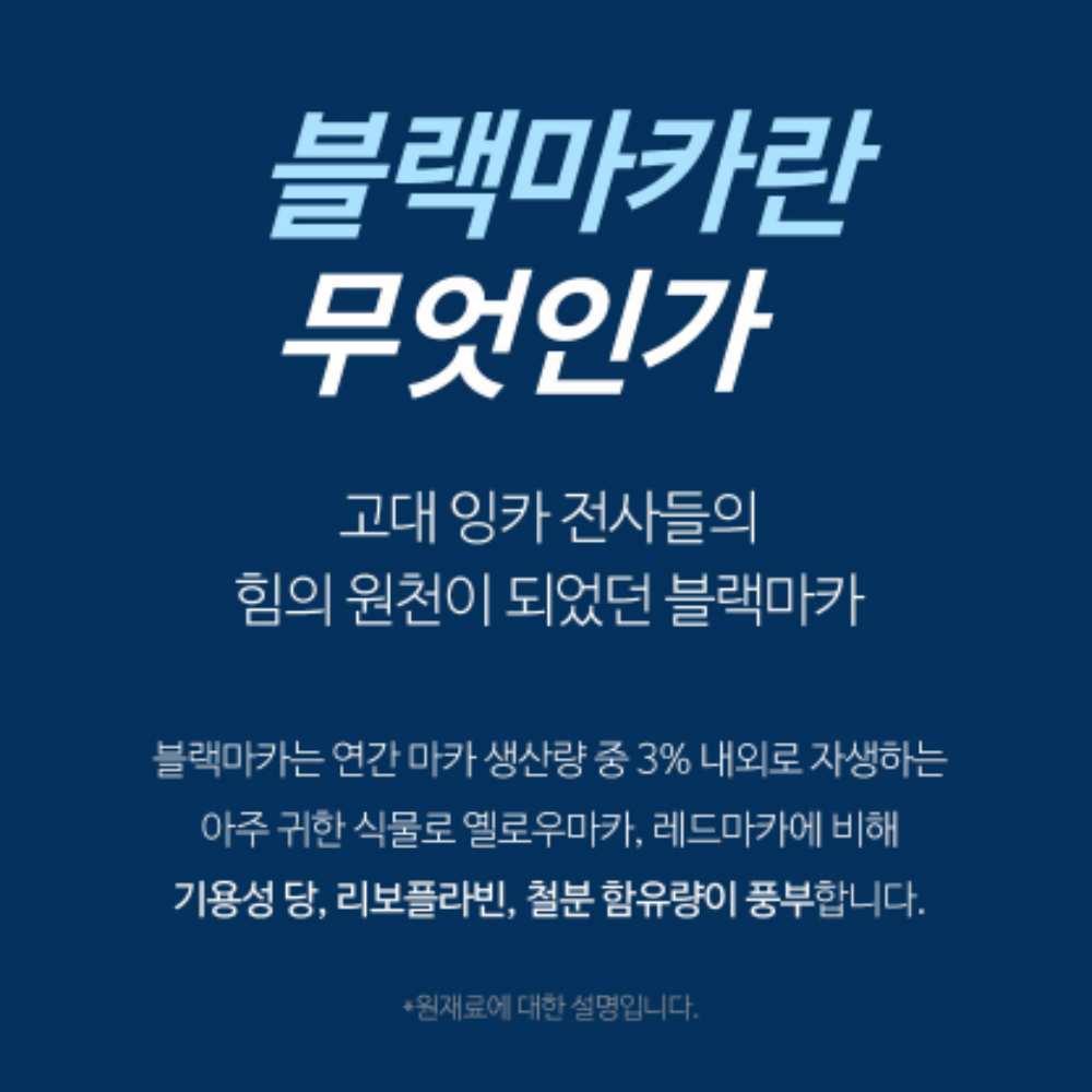 블랙마카 아르기닌 알약 분말 젤라틴화 이미지 2