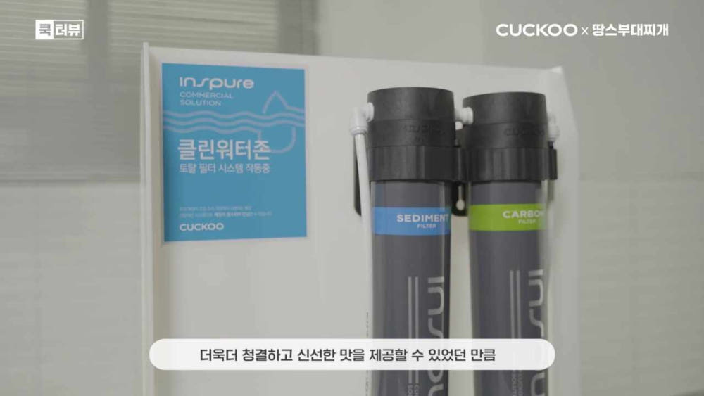 쿠쿠 정수기 상세