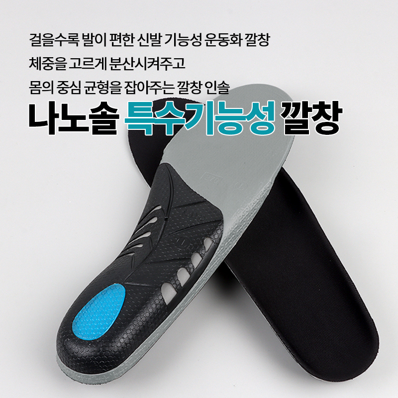 깔창 아치 신발 키높이 운동화 족저근막 평발 쿠션 기능성 푹신한 무지외반증 안전화 오다리 이미지 7