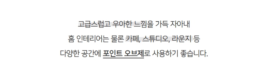 코니그리 CONIGRI 오브제 조각상
